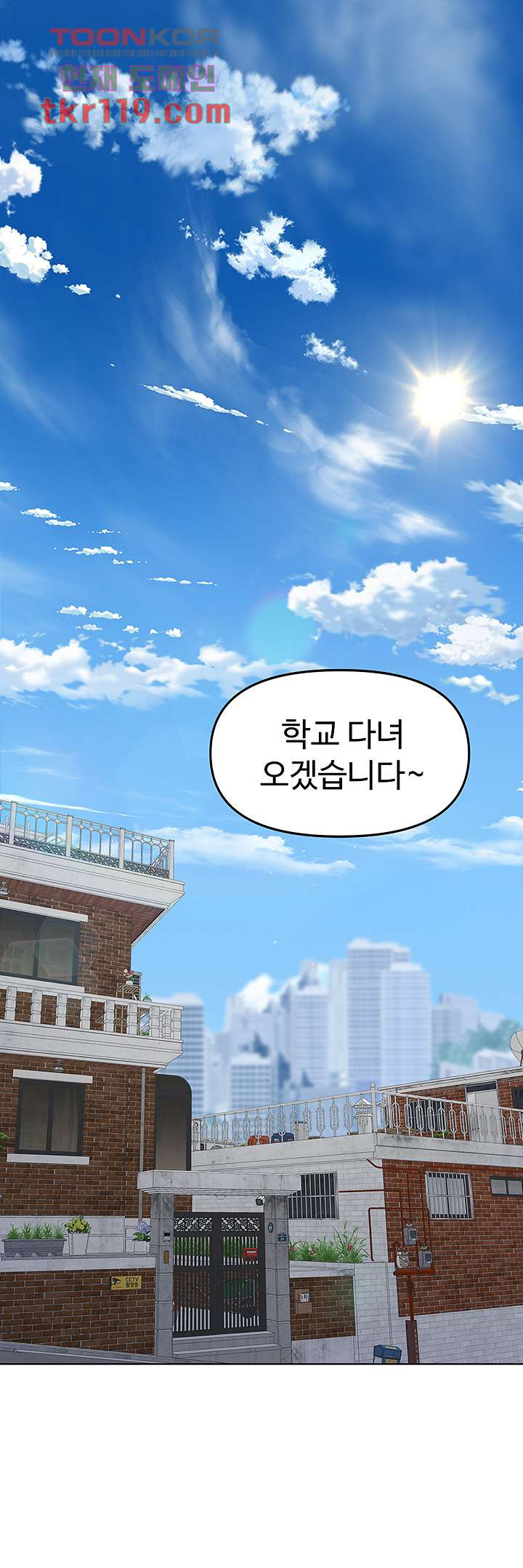 부탁해요 후원자님 1화 - 웹툰 이미지 1