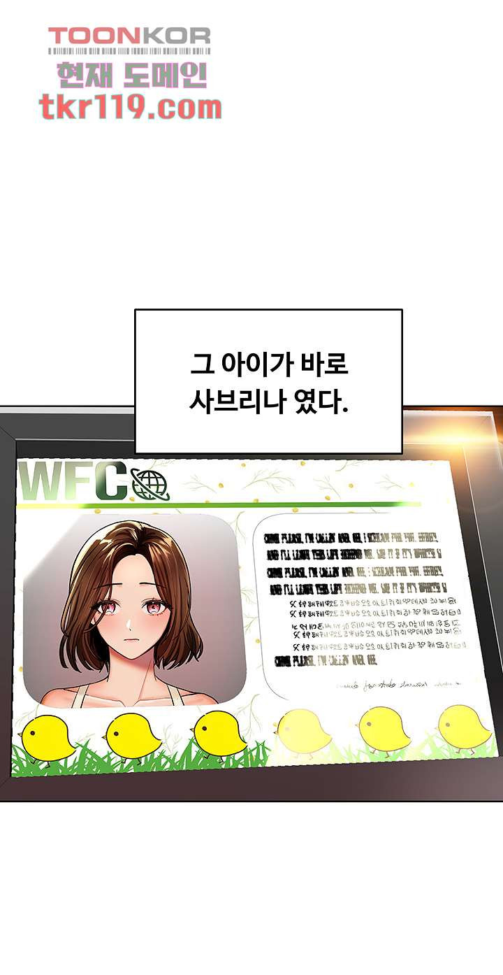 부탁해요 후원자님 1화 - 웹툰 이미지 10