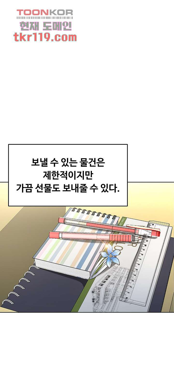 부탁해요 후원자님 1화 - 웹툰 이미지 15