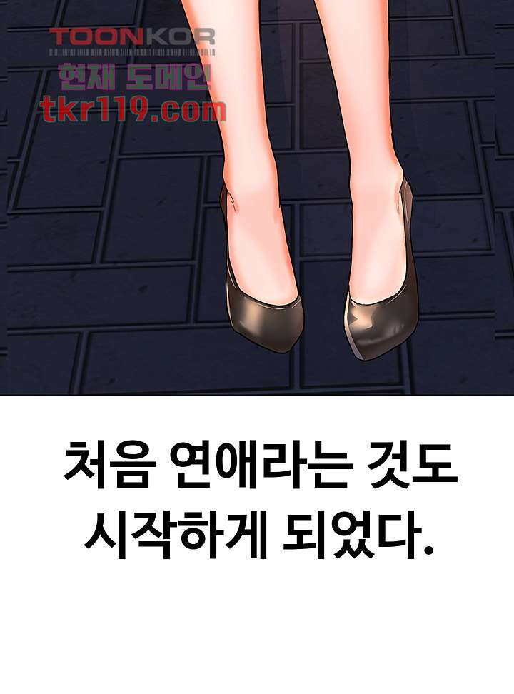 부탁해요 후원자님 1화 - 웹툰 이미지 41