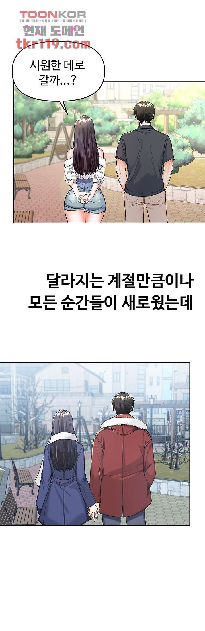 부탁해요 후원자님 1화 - 웹툰 이미지 43