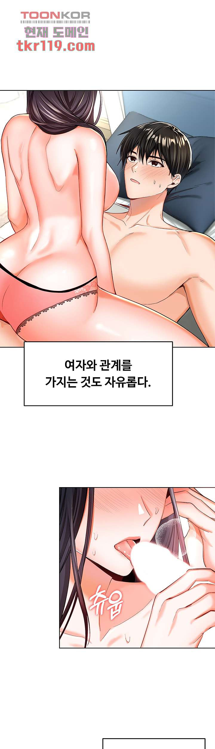 부탁해요 후원자님 1화 - 웹툰 이미지 53