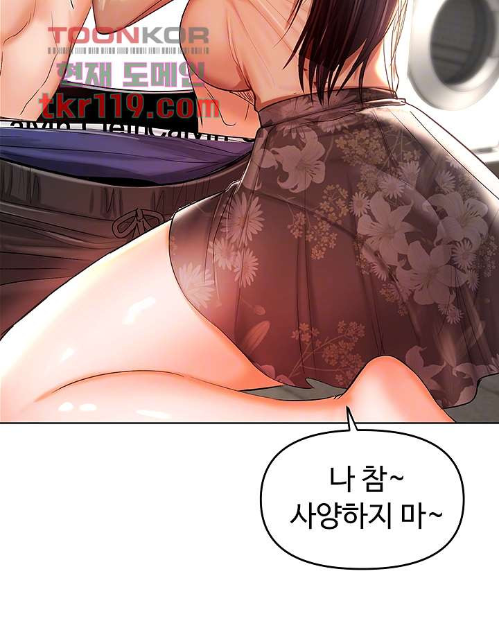 부탁해요 후원자님 3화 - 웹툰 이미지 9