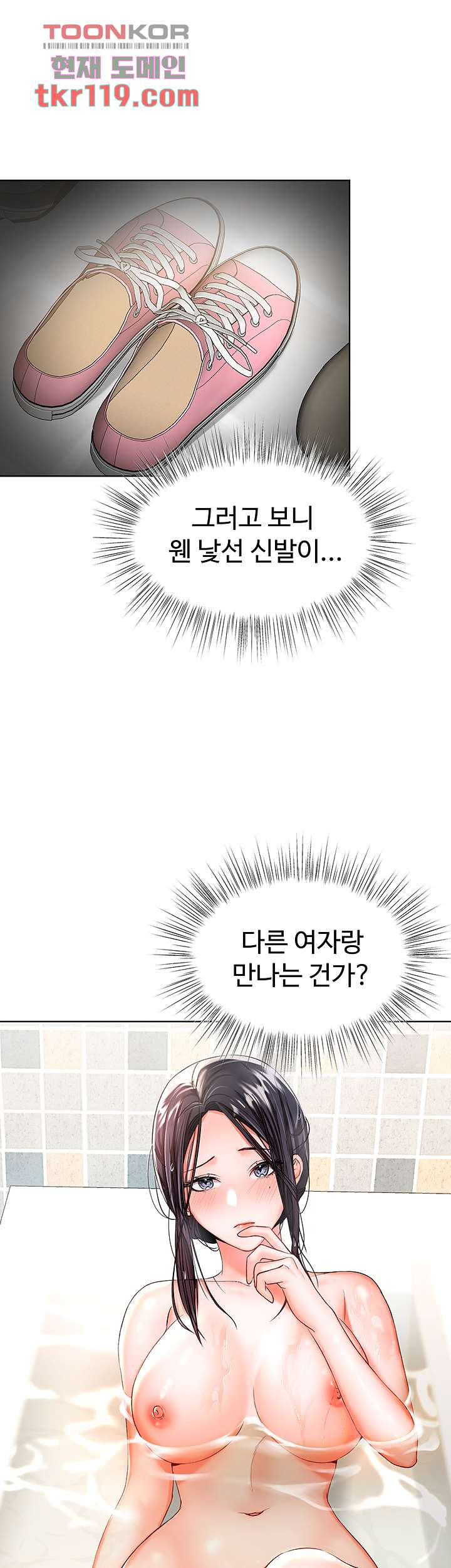 부탁해요 후원자님 3화 - 웹툰 이미지 27