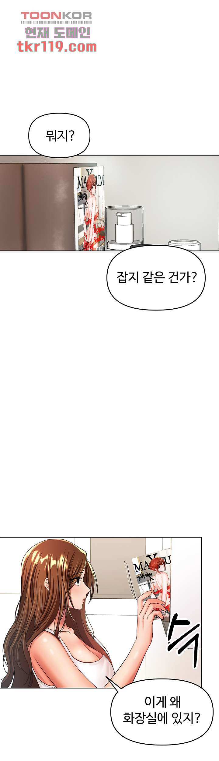 부탁해요 후원자님 3화 - 웹툰 이미지 39