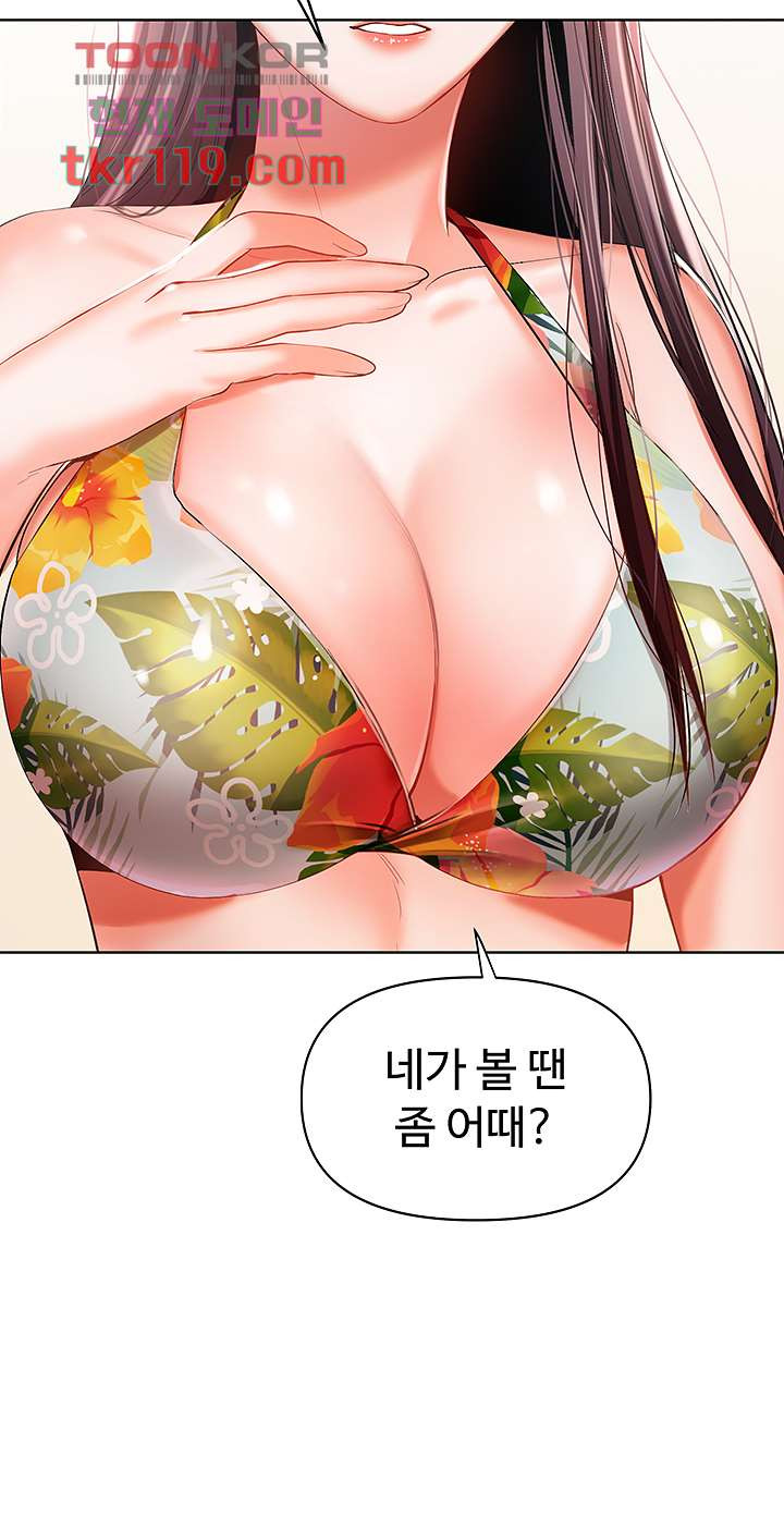 부탁해요 후원자님 4화 - 웹툰 이미지 58