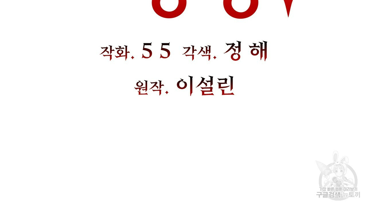 살아남아라! 광공! 22화 - 웹툰 이미지 12