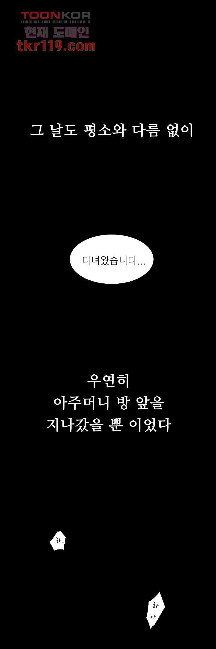 골라먹는 세 모녀 1화 - 웹툰 이미지 1