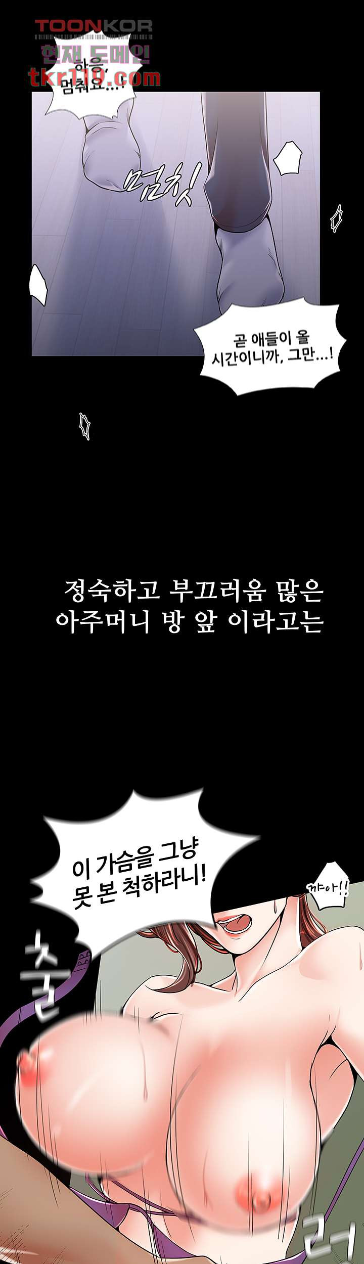 골라먹는 세 모녀 1화 - 웹툰 이미지 2