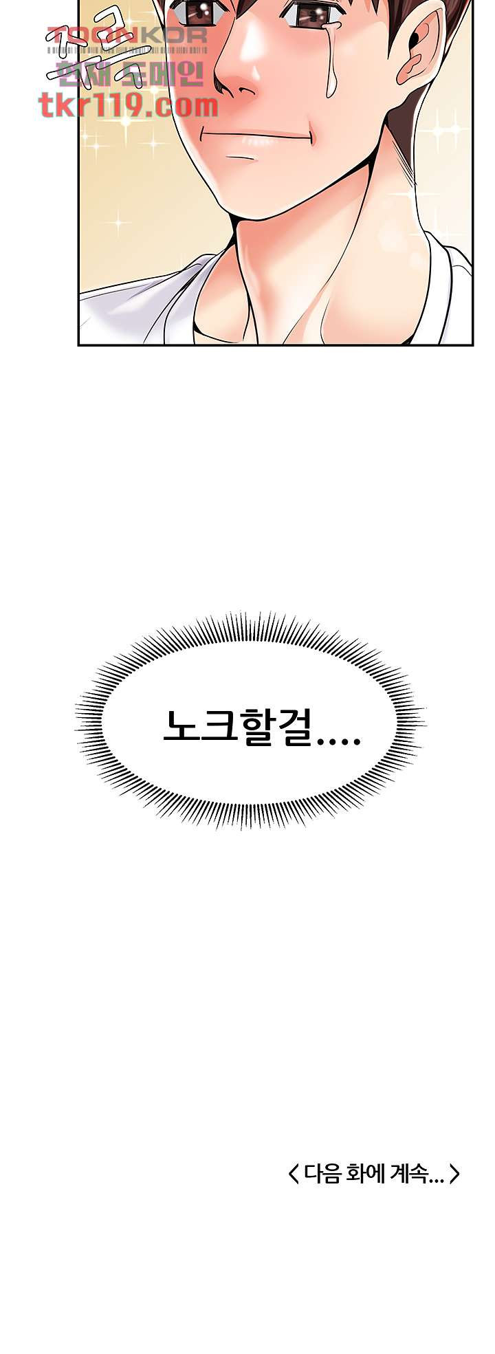 골라먹는 세 모녀 1화 - 웹툰 이미지 78