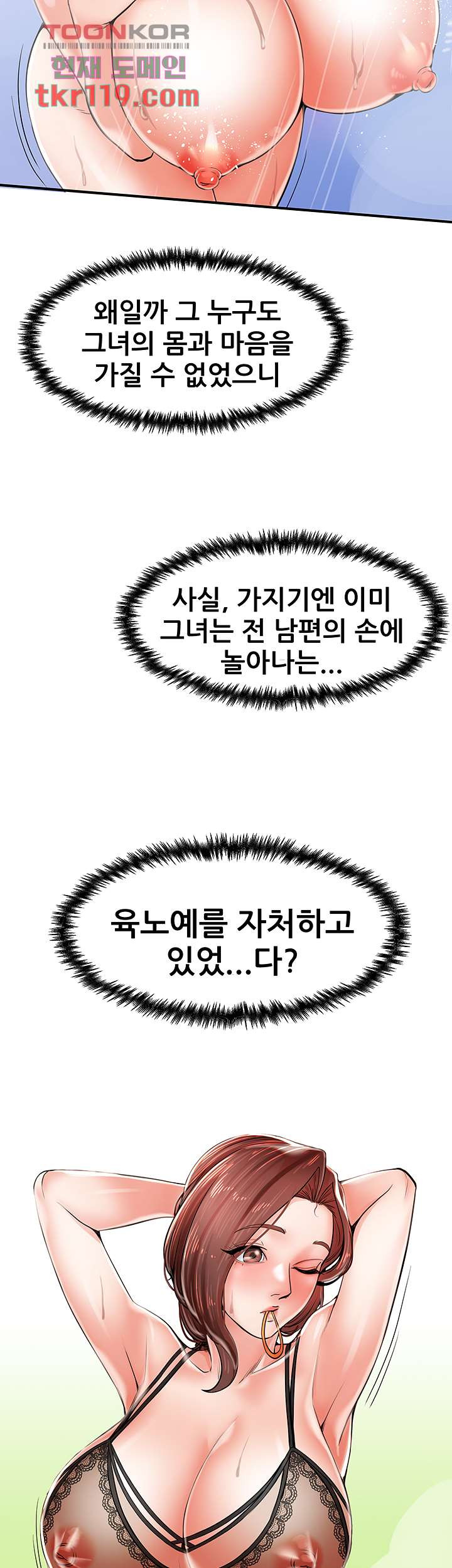 골라먹는 세 모녀 2화 - 웹툰 이미지 47