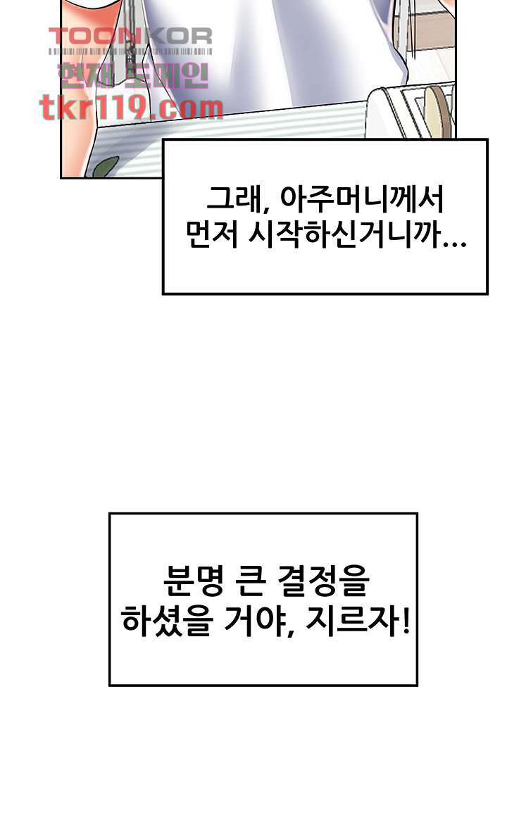 골라먹는 세 모녀 3화 - 웹툰 이미지 17