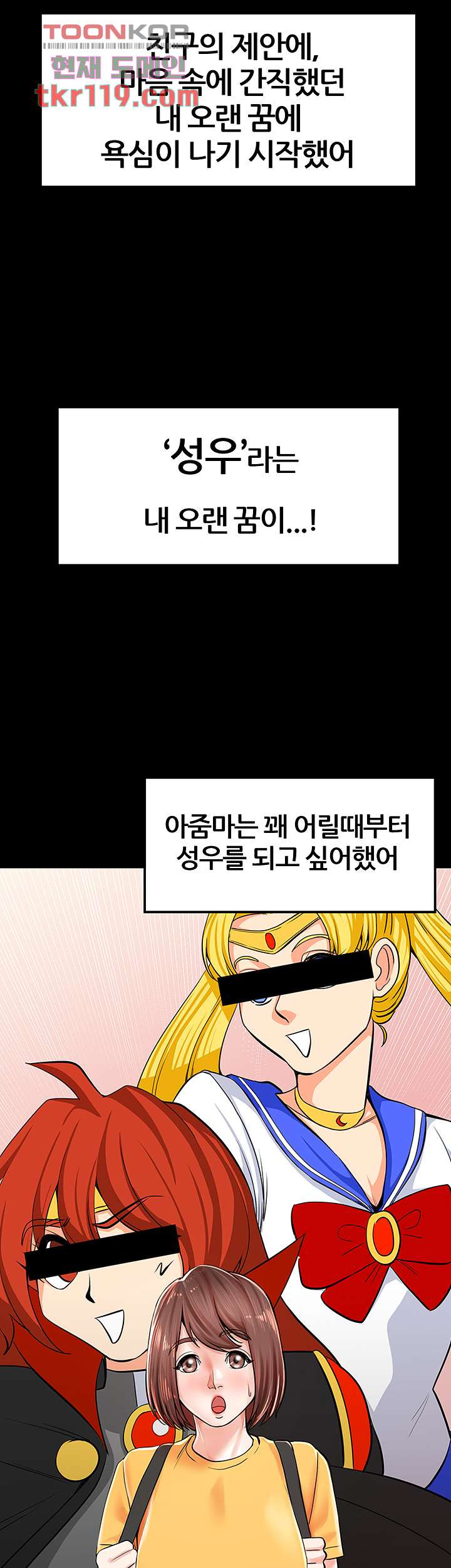 골라먹는 세 모녀 3화 - 웹툰 이미지 29