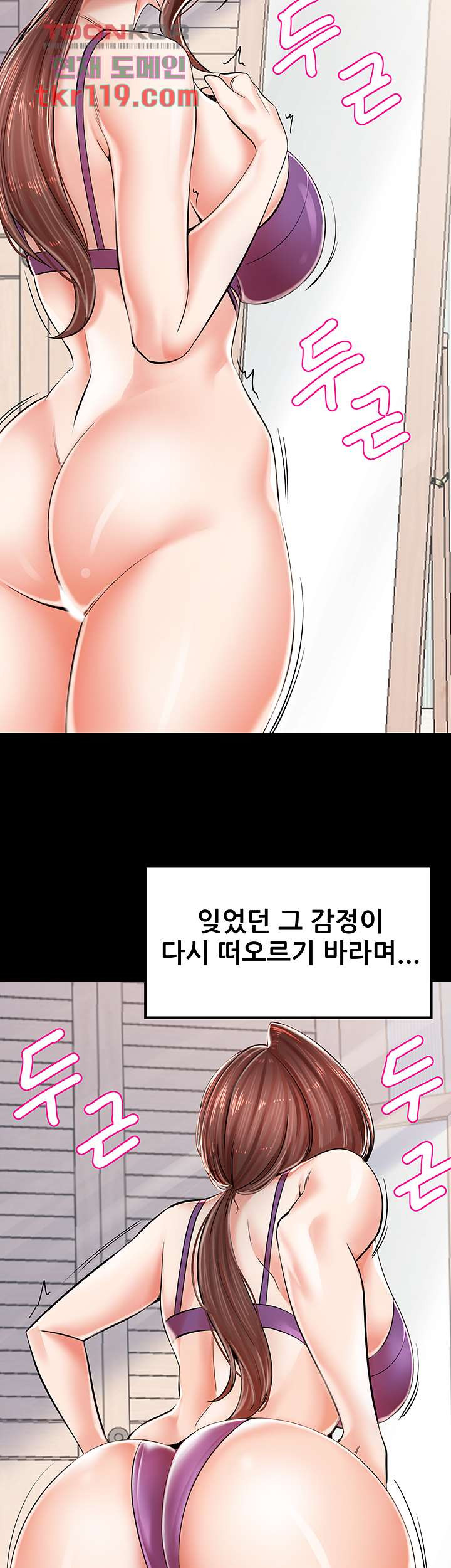 골라먹는 세 모녀 3화 - 웹툰 이미지 39