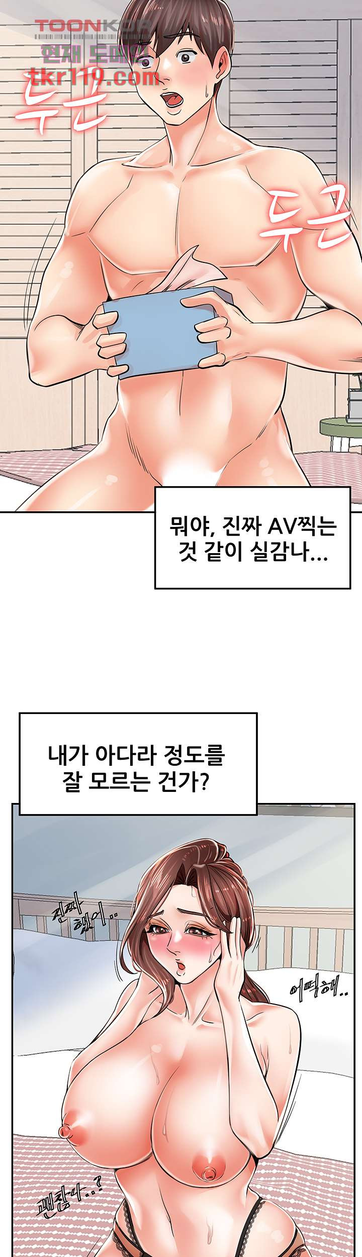 골라먹는 세 모녀 4화 - 웹툰 이미지 43