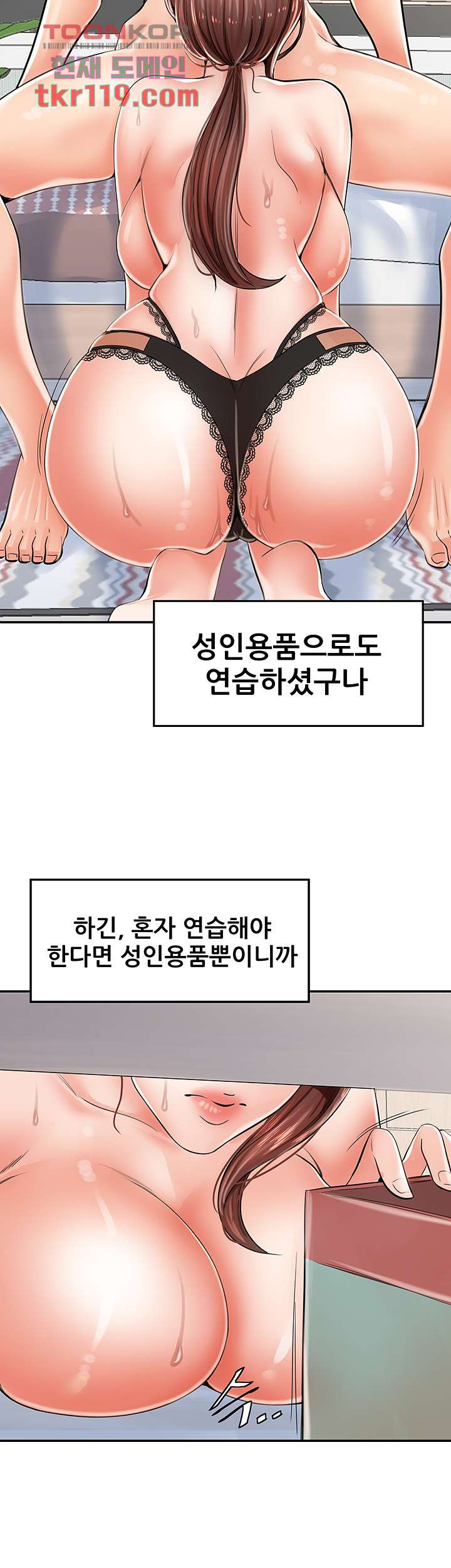 골라먹는 세 모녀 4화 - 웹툰 이미지 46