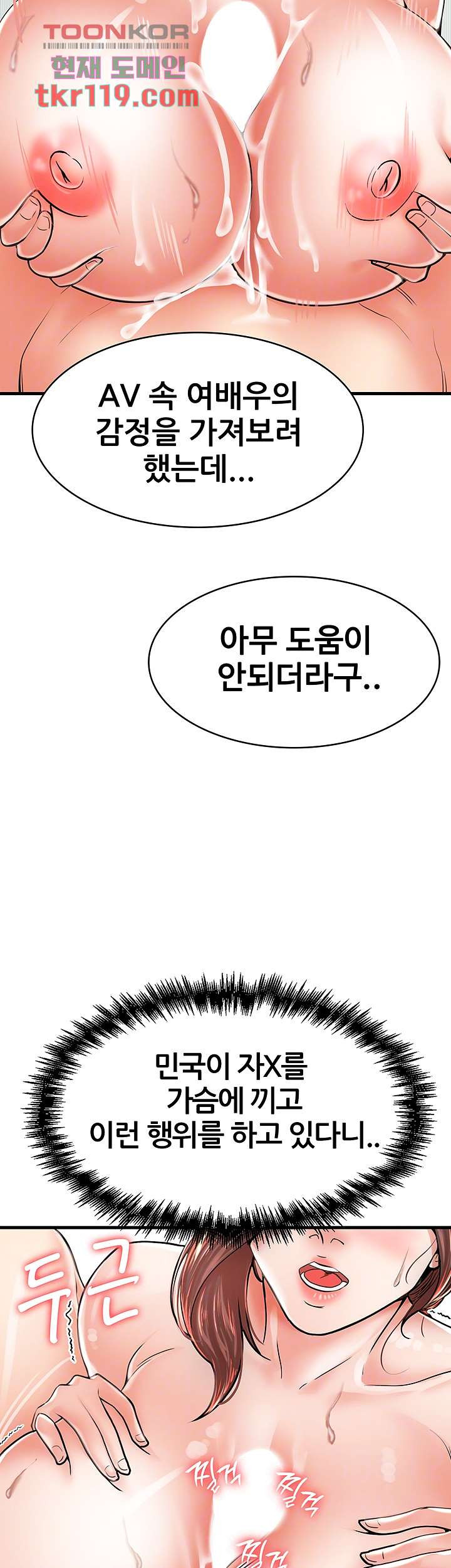 골라먹는 세 모녀 5화 - 웹툰 이미지 9