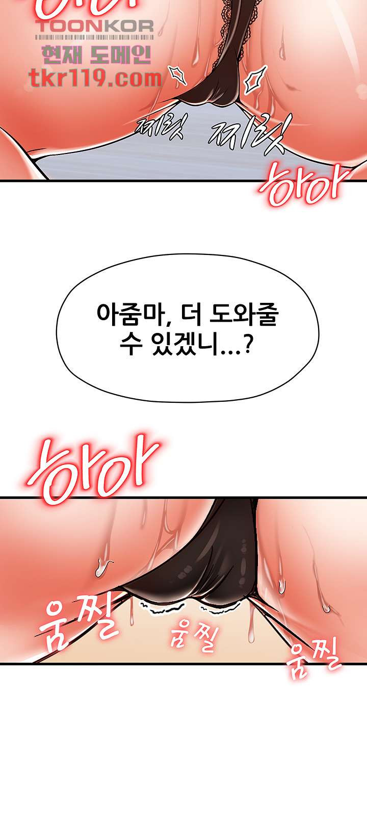 골라먹는 세 모녀 5화 - 웹툰 이미지 17