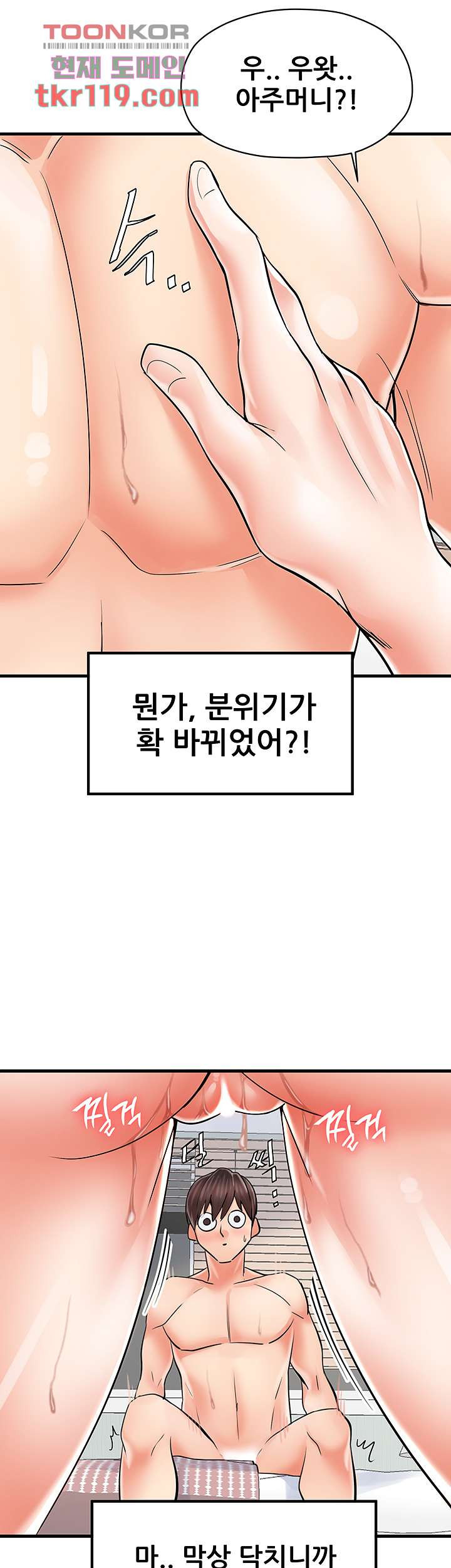 골라먹는 세 모녀 5화 - 웹툰 이미지 39