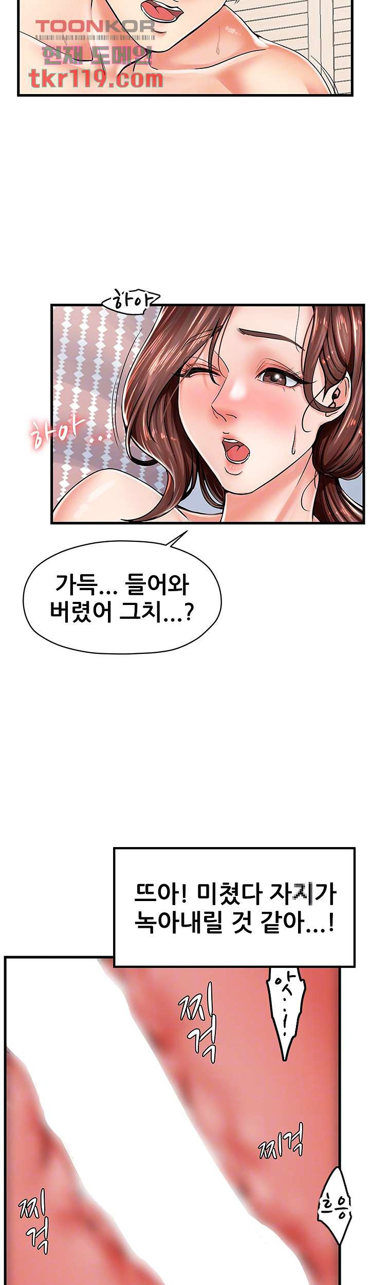 골라먹는 세 모녀 6화 - 웹툰 이미지 6