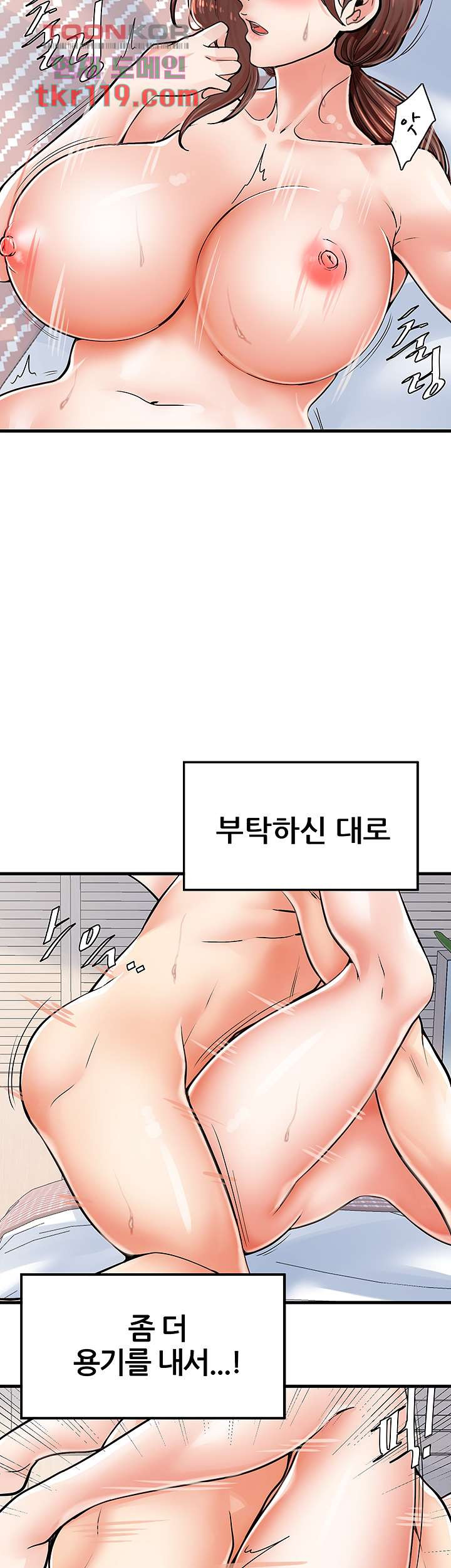 골라먹는 세 모녀 6화 - 웹툰 이미지 27