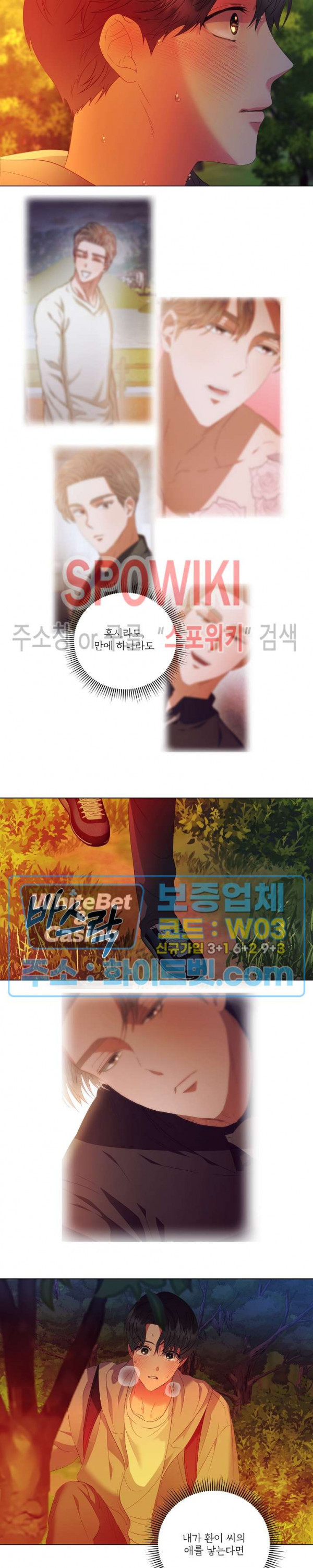 99.99의 연인 27화 - 웹툰 이미지 9