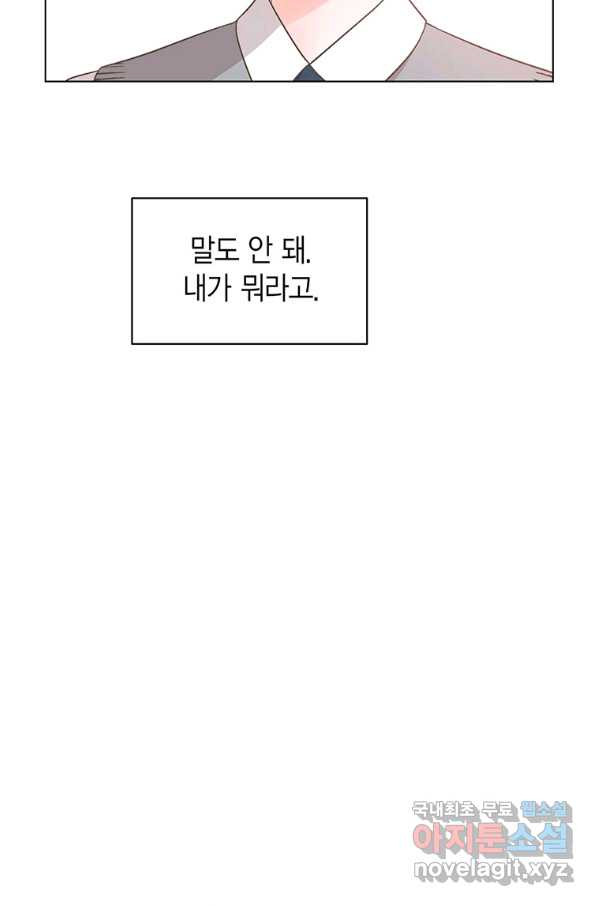 네 곁에도 어쩌면 73화 - 웹툰 이미지 6