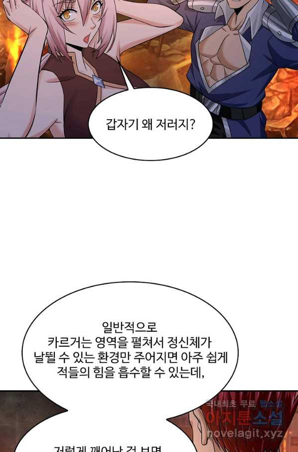 론의 지배자: 회귀하여 세상을 삼키다 143화 - 웹툰 이미지 31