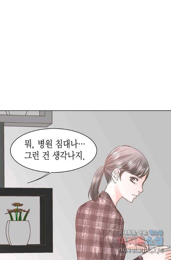 네 곁에도 어쩌면 73화 - 웹툰 이미지 17