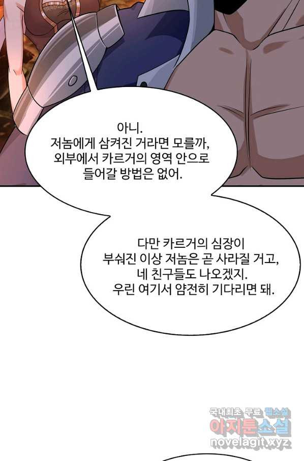 론의 지배자: 회귀하여 세상을 삼키다 143화 - 웹툰 이미지 39