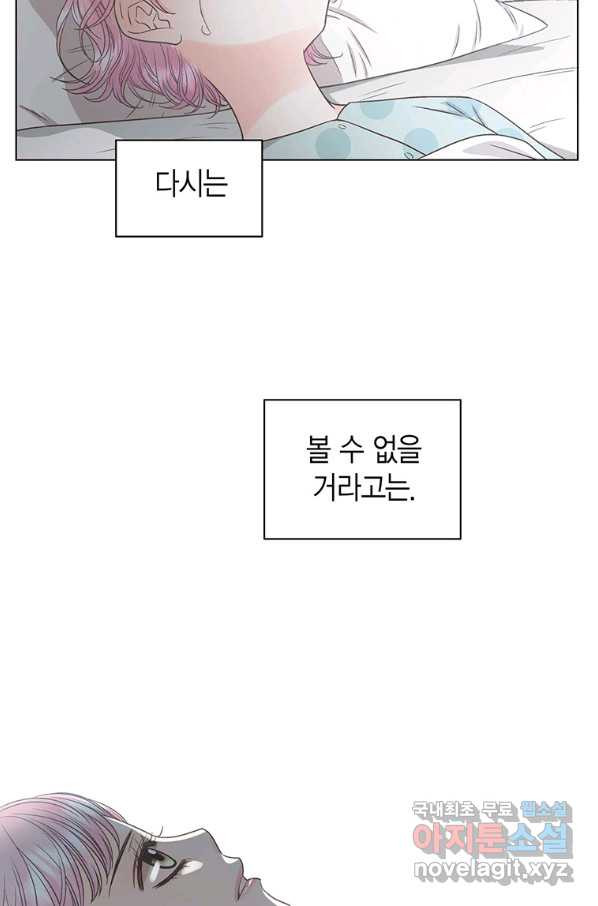 네 곁에도 어쩌면 73화 - 웹툰 이미지 26