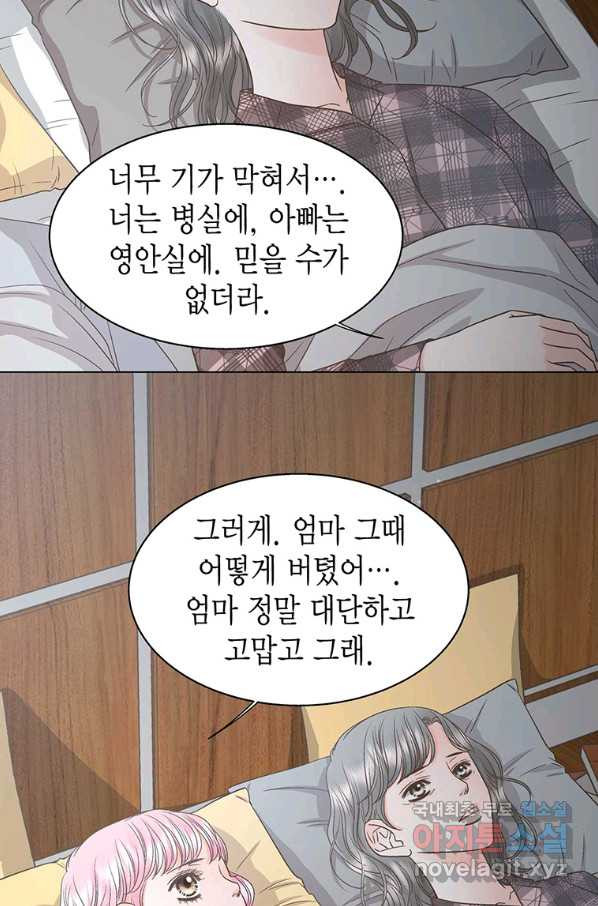 네 곁에도 어쩌면 73화 - 웹툰 이미지 28