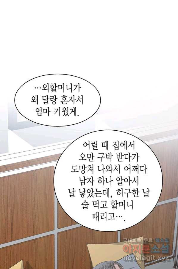 네 곁에도 어쩌면 73화 - 웹툰 이미지 31