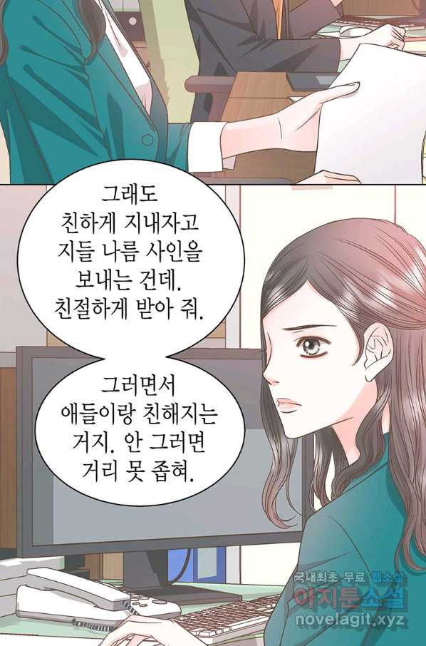 네 곁에도 어쩌면 73화 - 웹툰 이미지 56