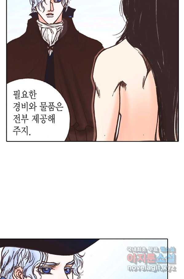 에뷔오네 96화 - 웹툰 이미지 25