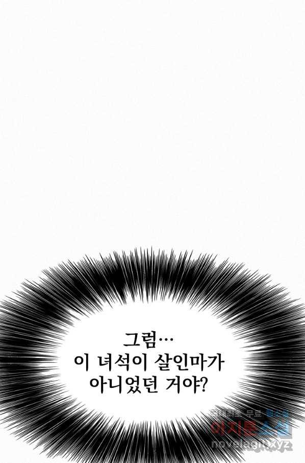 천추 81화 - 웹툰 이미지 16