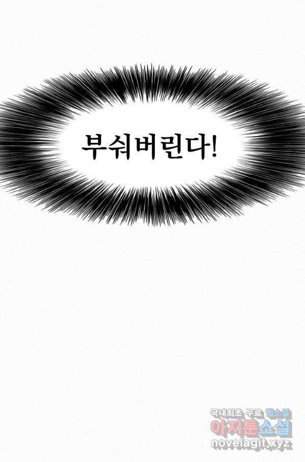 천추 81화 - 웹툰 이미지 99