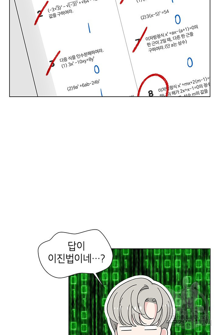 화장했더니 인기란 것이 폭발해버렷! 28화 - 웹툰 이미지 64