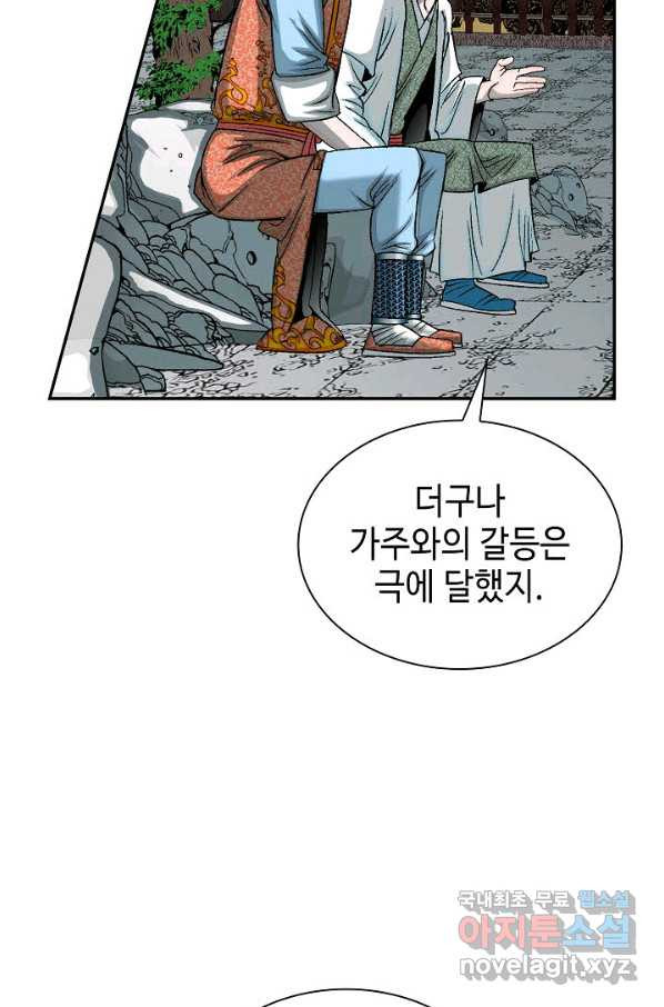 태상교주 숙수되다 114화 - 웹툰 이미지 58