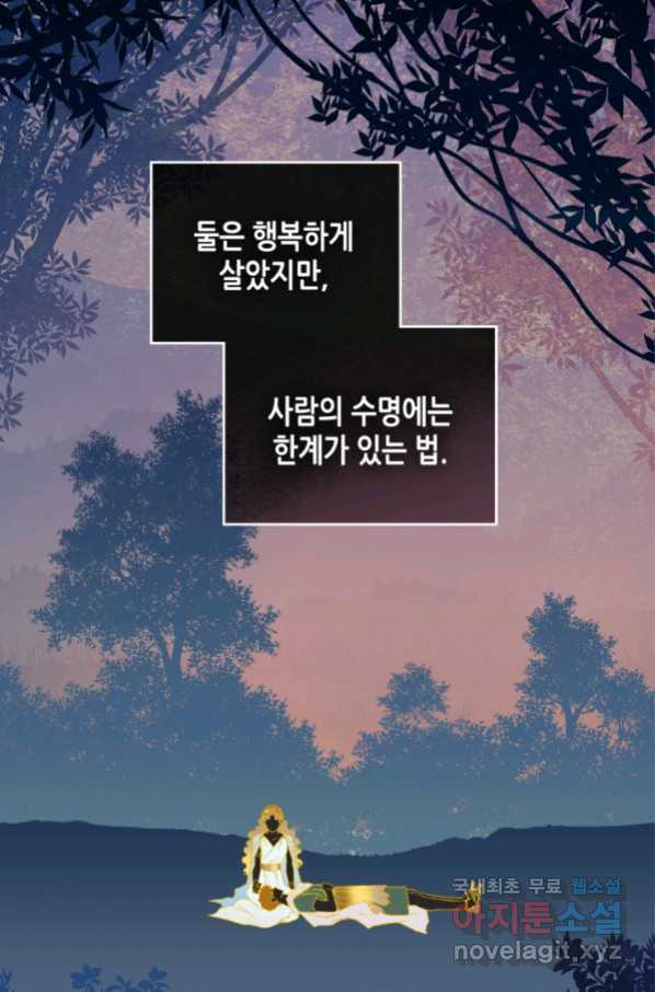 악녀를 죽여 줘 61화 - 웹툰 이미지 39