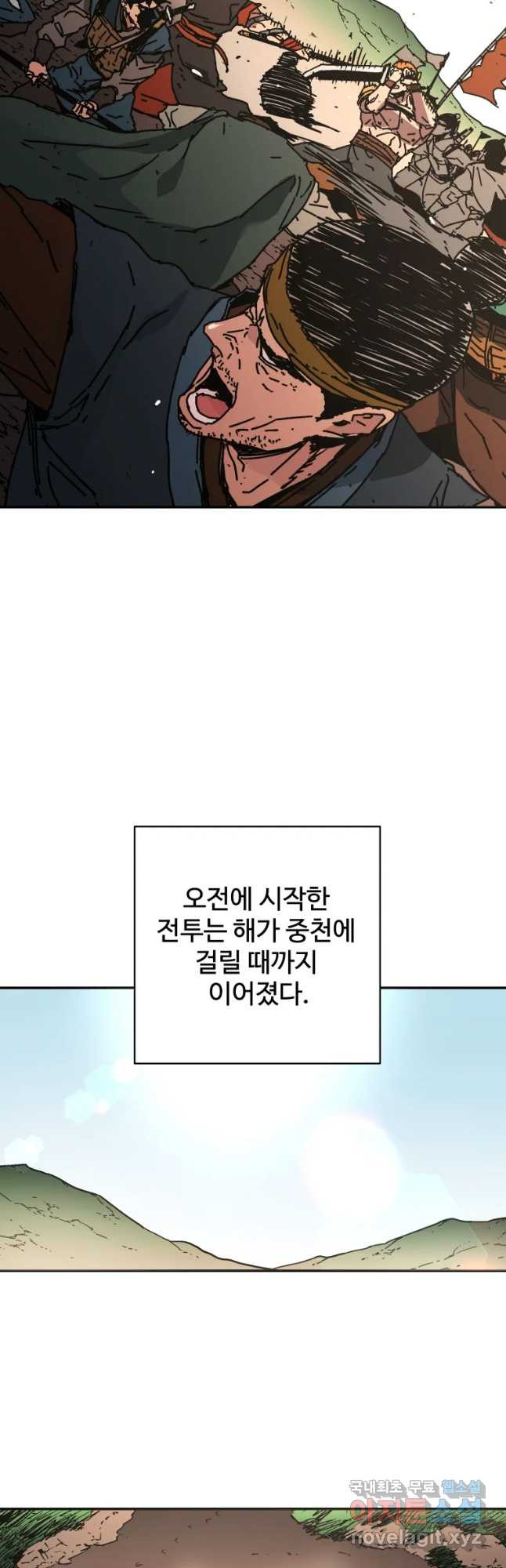 아비무쌍 225화 - 웹툰 이미지 18