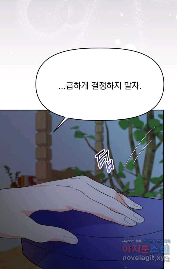 회귀한 영애는 디저트 가게를 연다 20화 - 웹툰 이미지 28