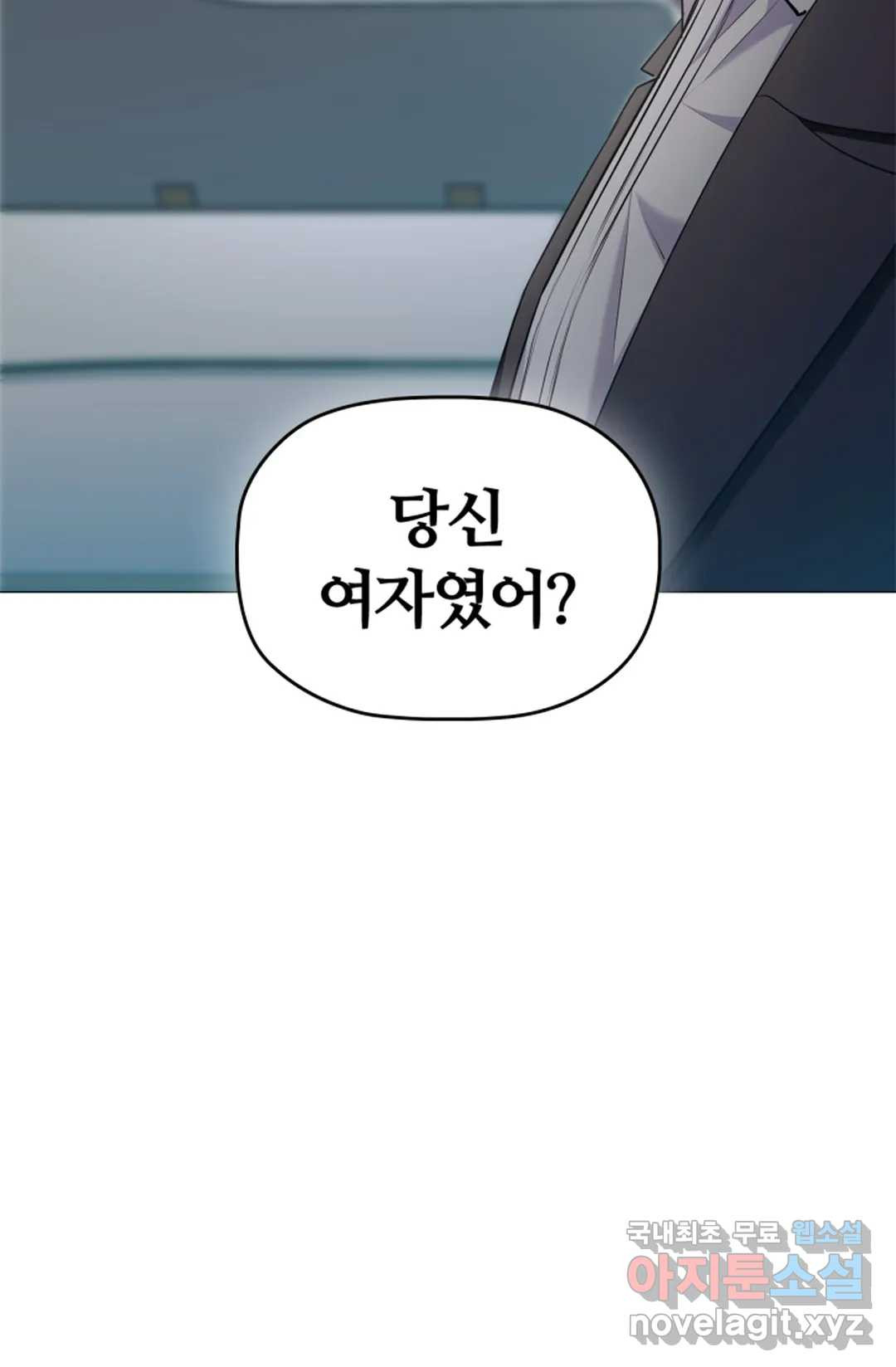 악의의 농도 43화 - 웹툰 이미지 12