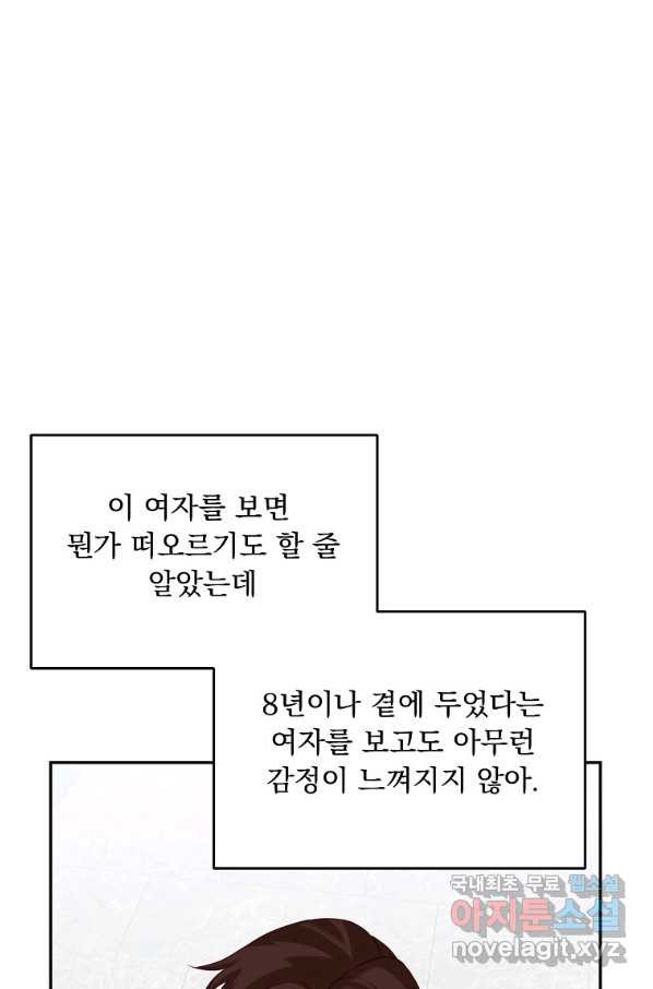 내 남편의 스캔들 27화 - 웹툰 이미지 20