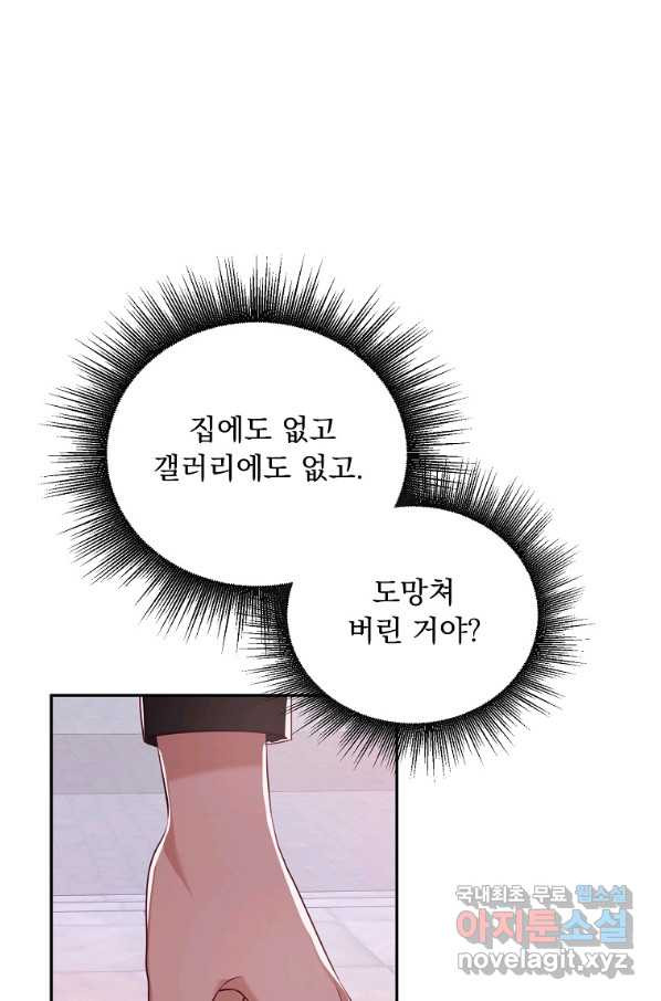 내 남편의 스캔들 27화 - 웹툰 이미지 77