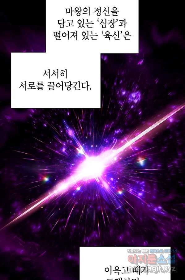 빈껍데기 공작부인 114화 - 웹툰 이미지 29