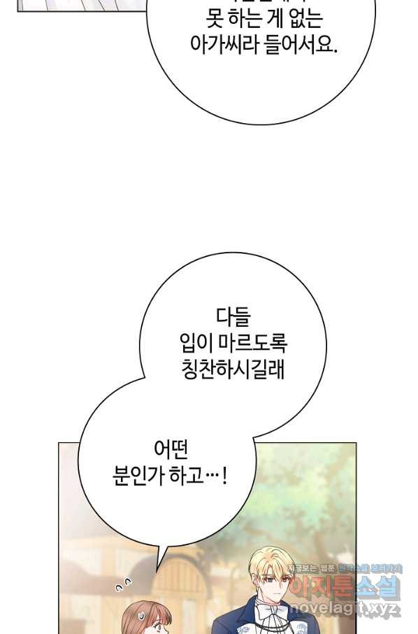 병약한? 남편의 계약 아내 39화 - 웹툰 이미지 58