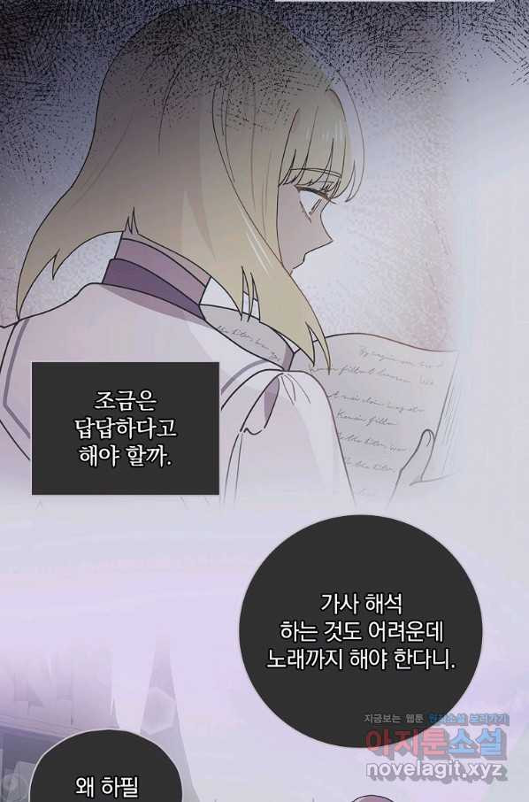 마른 가지의 라가 48화 - 웹툰 이미지 33