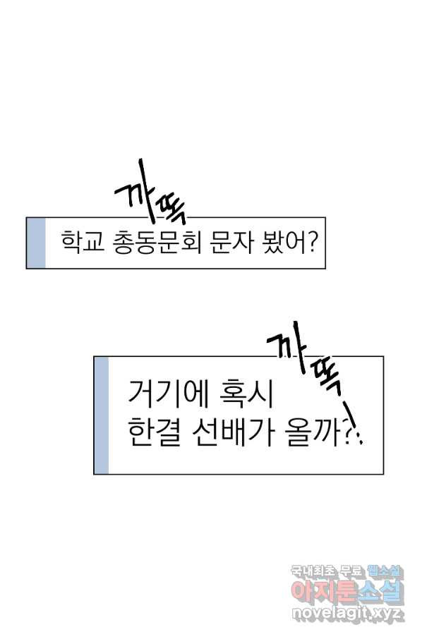 마녀는 사랑하지 않아도 괜찮아요 27화 - 웹툰 이미지 1