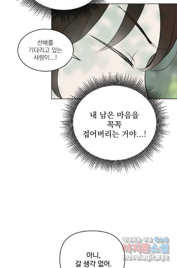 마녀는 사랑하지 않아도 괜찮아요 27화 - 웹툰 이미지 22